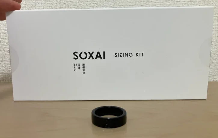 SOXAI RING 2サイジングキットの箱とリングのサイズ感